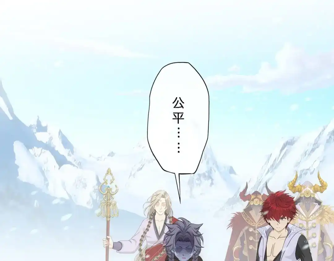 《解离妖圣》第344话 第14页