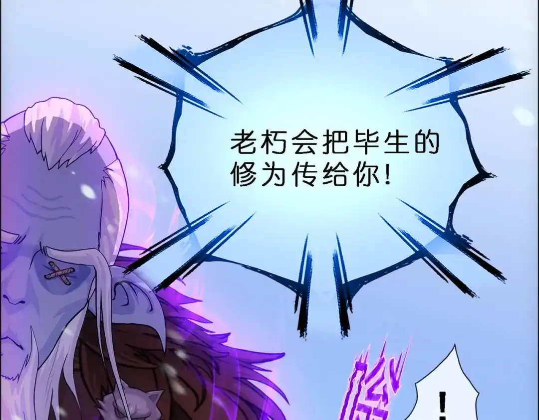 《解离妖圣》第344话 第97页