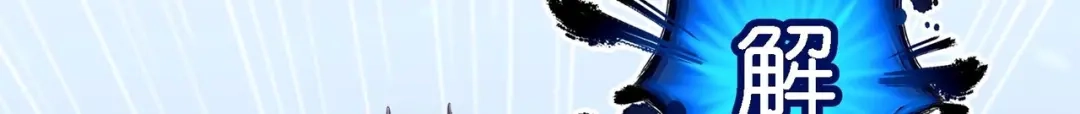 《解离妖圣》第344话 第72页