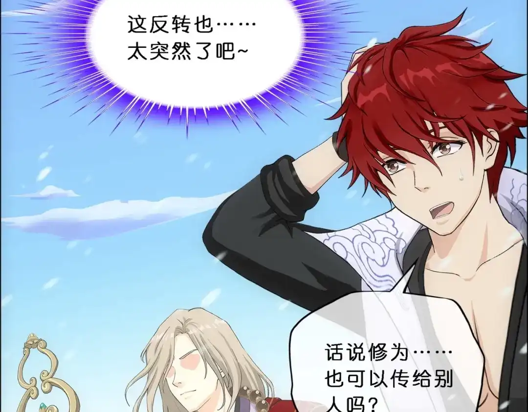 《解离妖圣》第344话 第101页