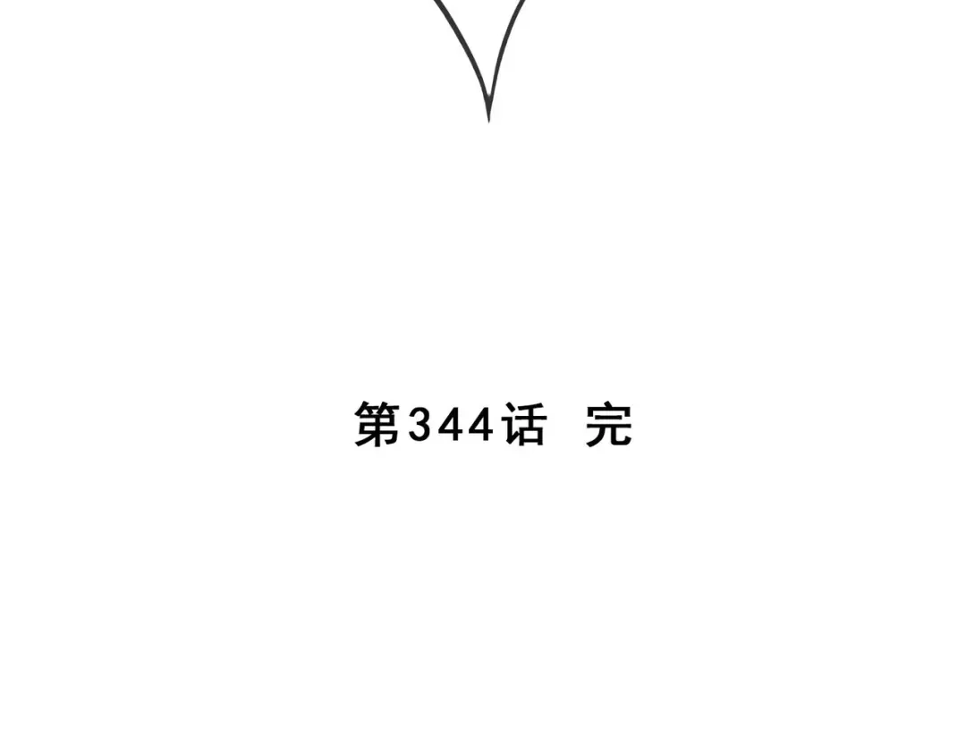 《解离妖圣》第344话 第146页