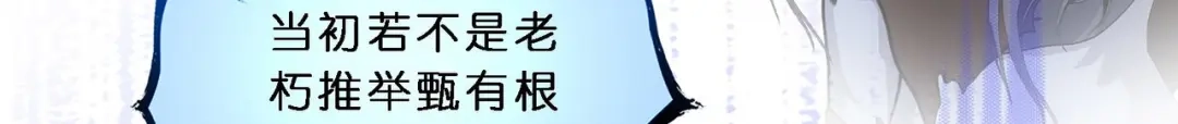 《解离妖圣》第344话 第120页