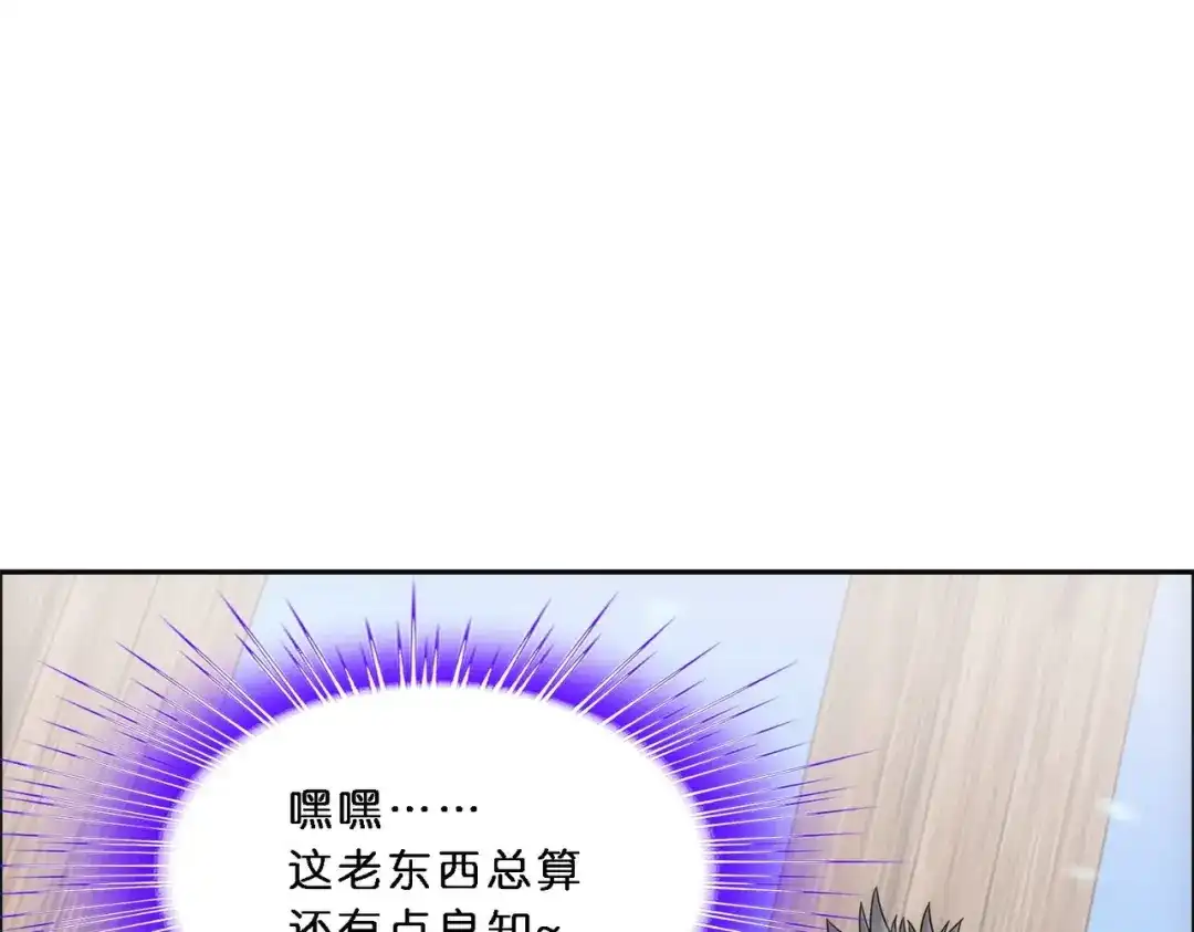 《解离妖圣》第344话 第80页