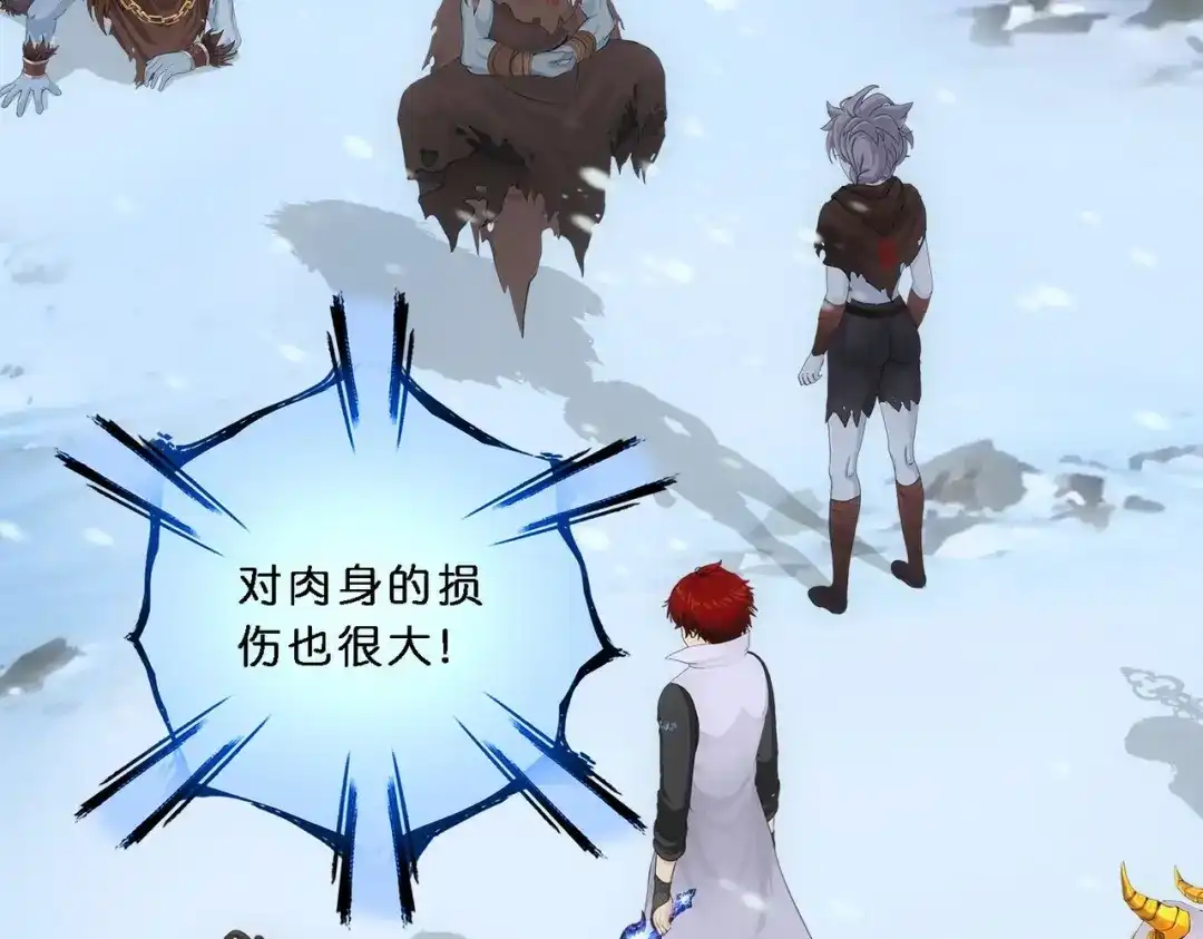 《解离妖圣》第344话 第86页