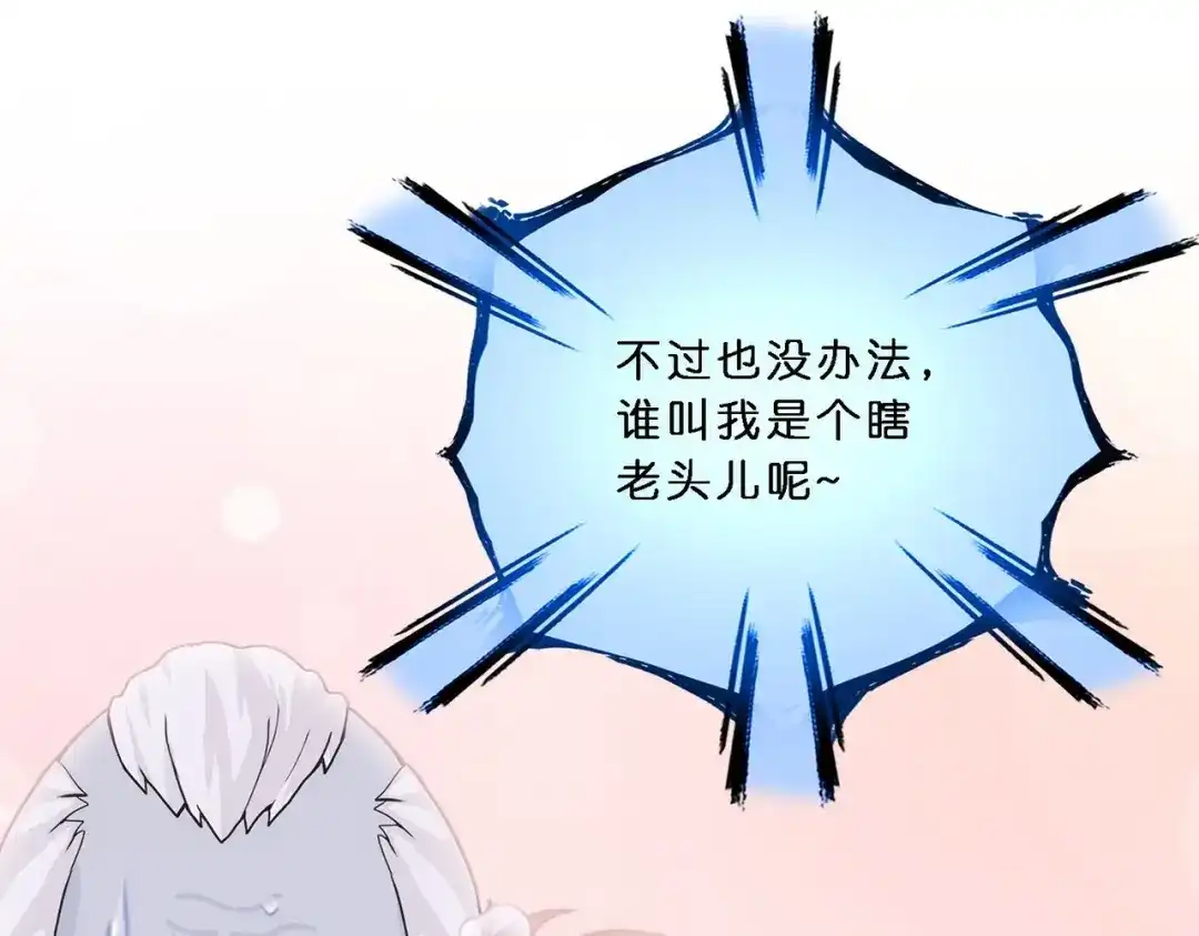 《解离妖圣》第344话 第125页