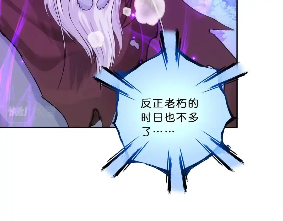 《解离妖圣》第344话 第118页