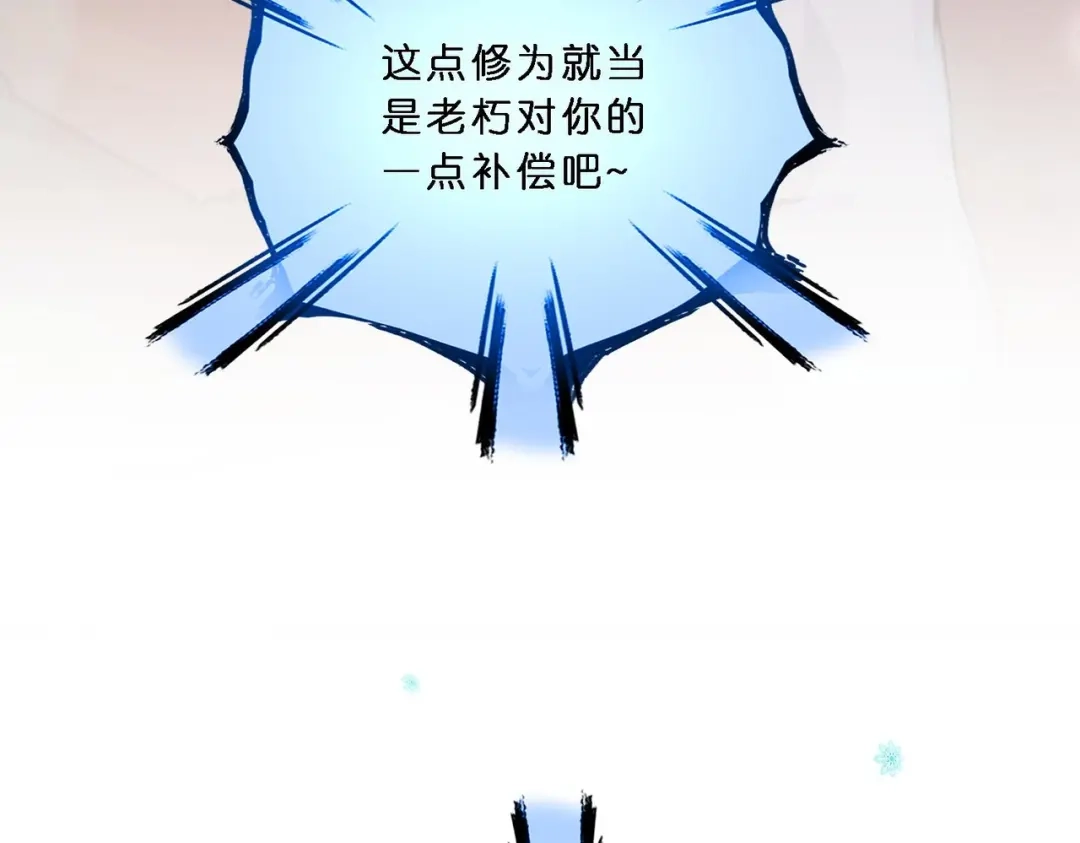 《解离妖圣》第344话 第128页