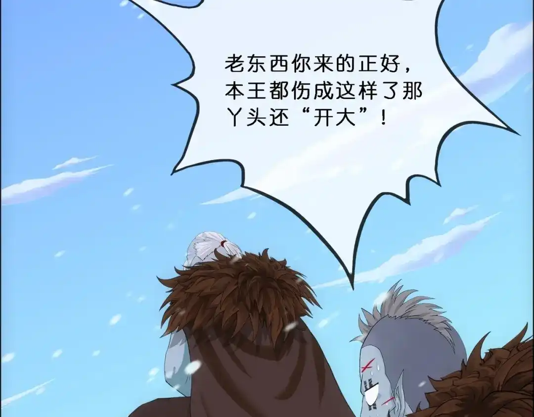 《解离妖圣》第344话 第65页