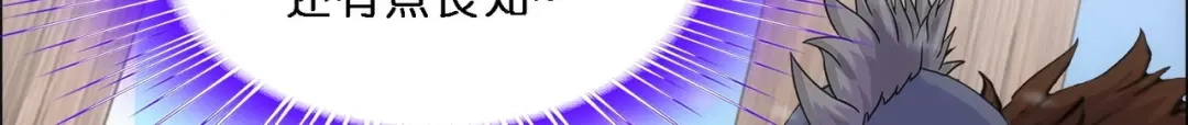 《解离妖圣》第344话 第81页