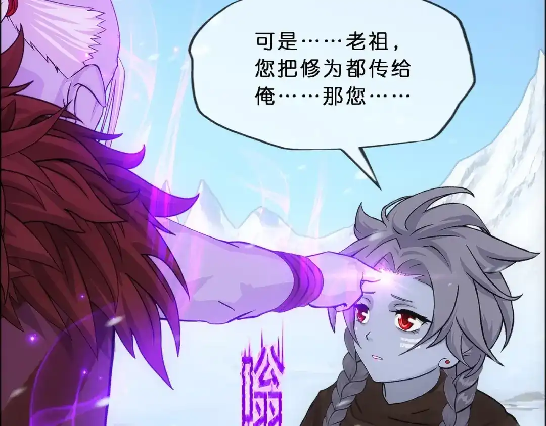 《解离妖圣》第344话 第113页