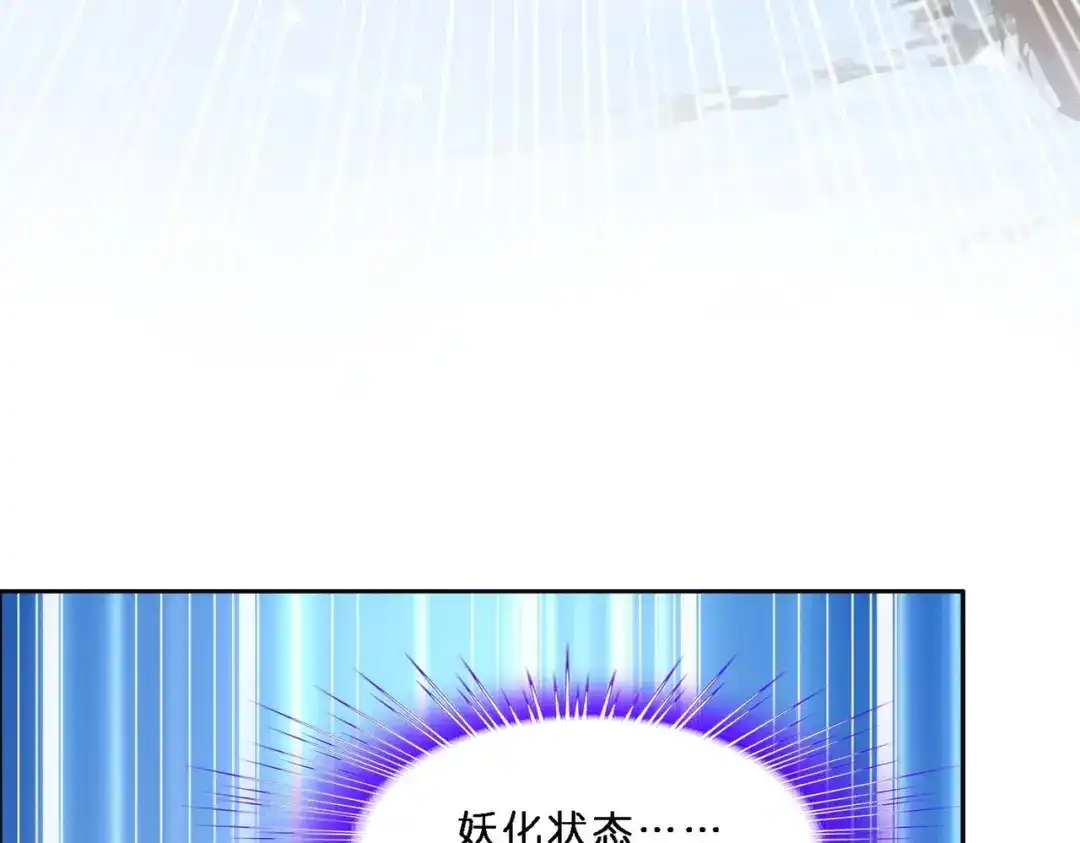 《解离妖圣》第344话 第76页