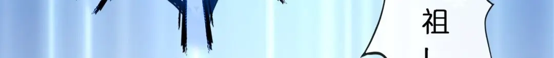 《解离妖圣》第344话 第132页
