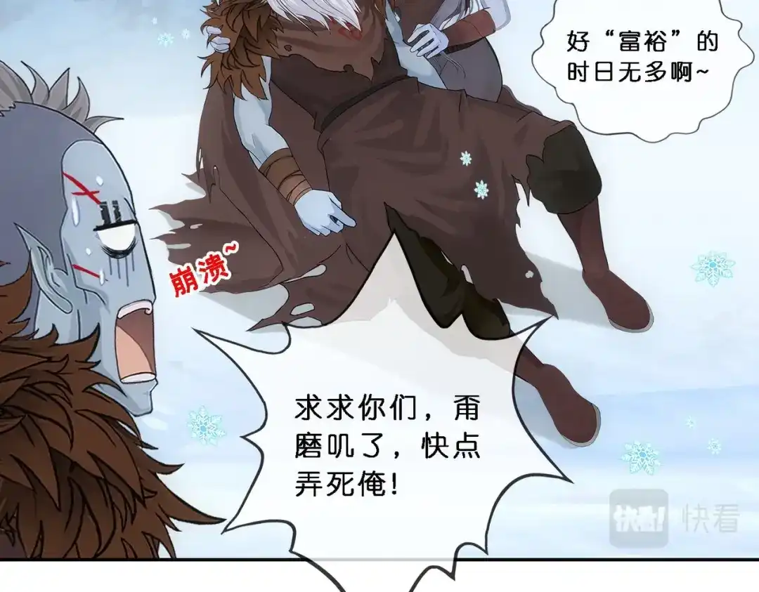 《解离妖圣》第344话 第145页