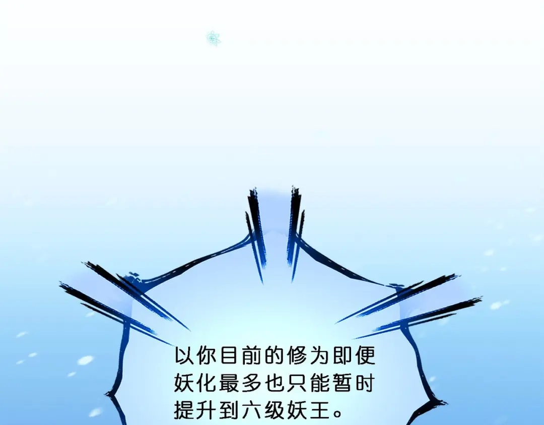 《解离妖圣》第344话 第91页