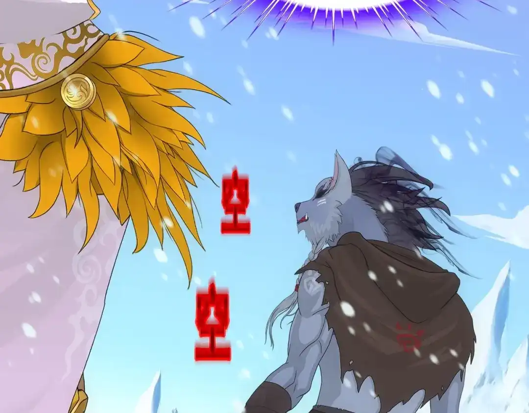 《解离妖圣》第344话 第41页