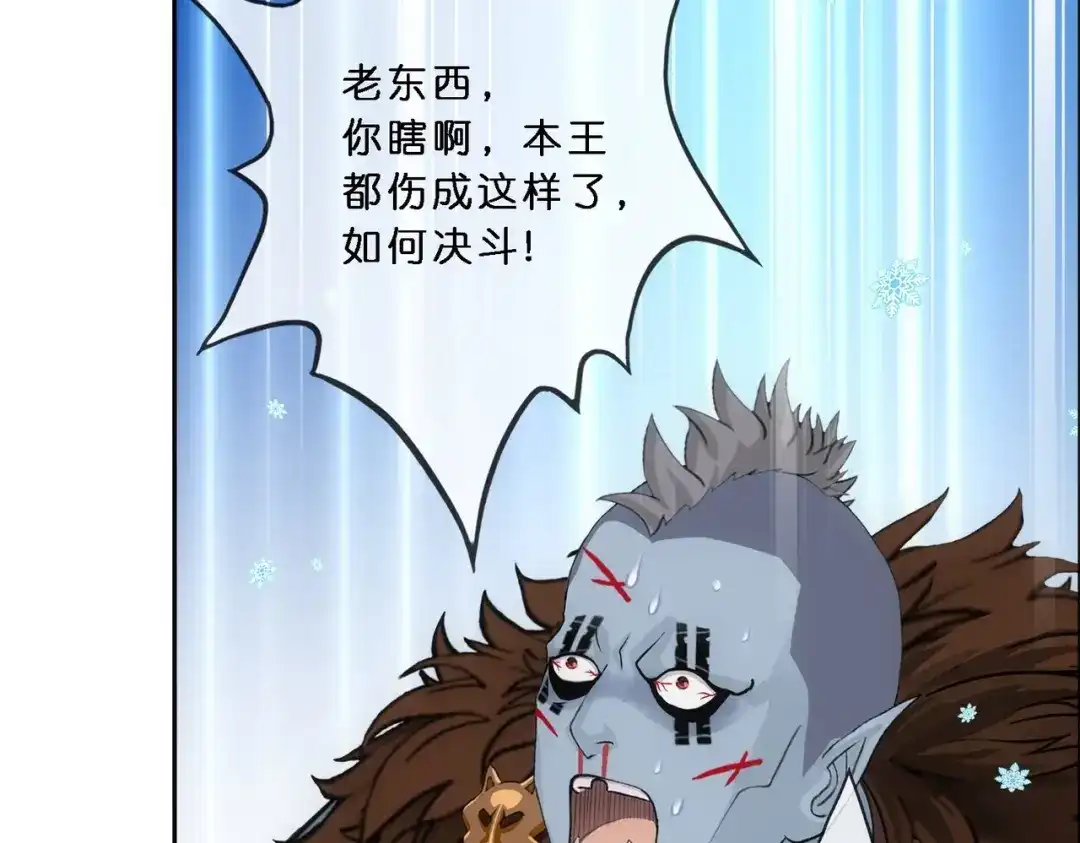 《解离妖圣》第344话 第11页