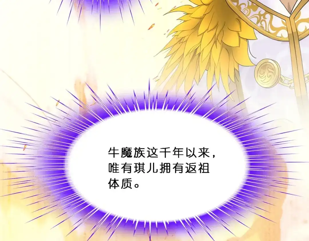 《解离妖圣》第344话 第35页