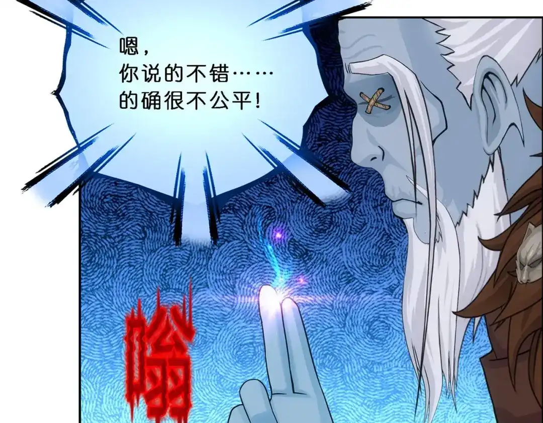 《解离妖圣》第344话 第70页
