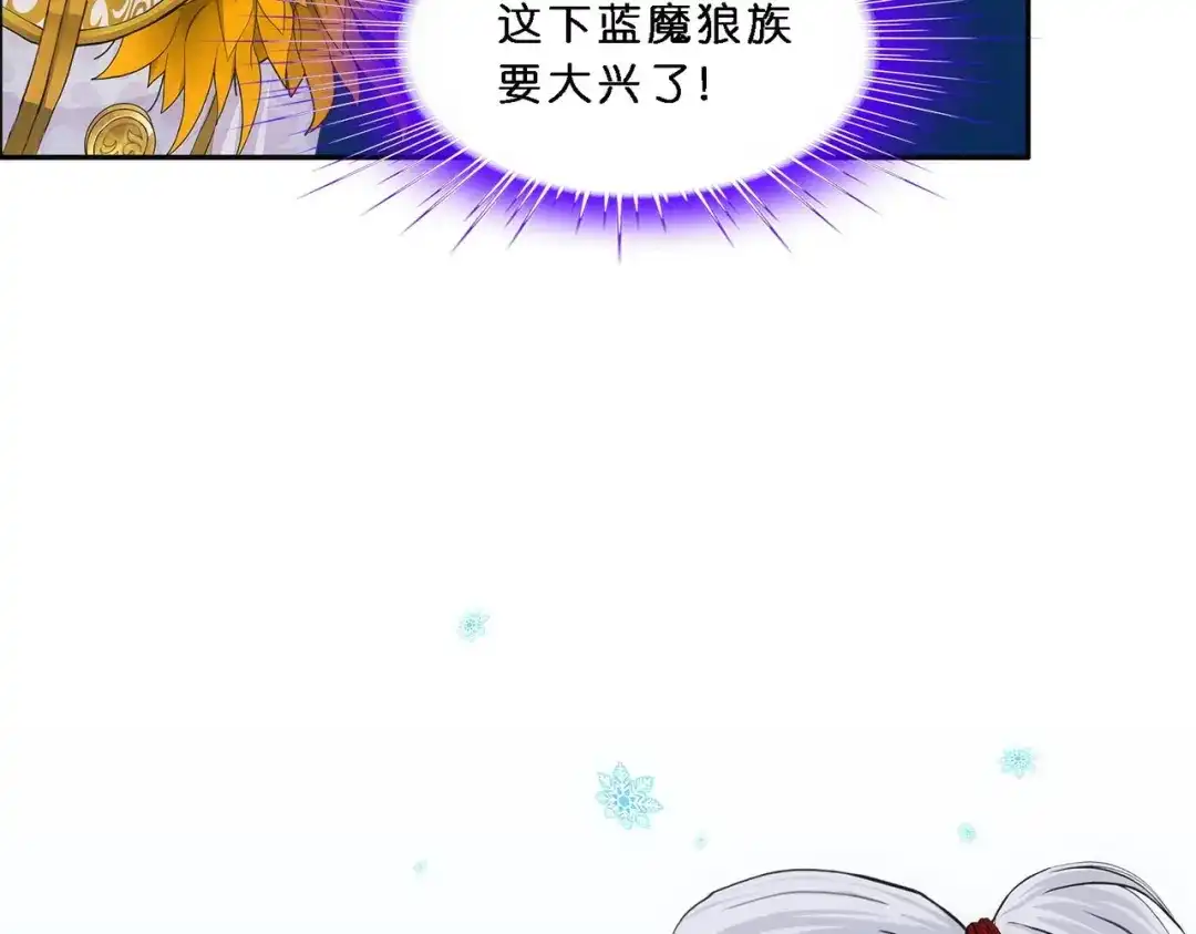 《解离妖圣》第344话 第46页