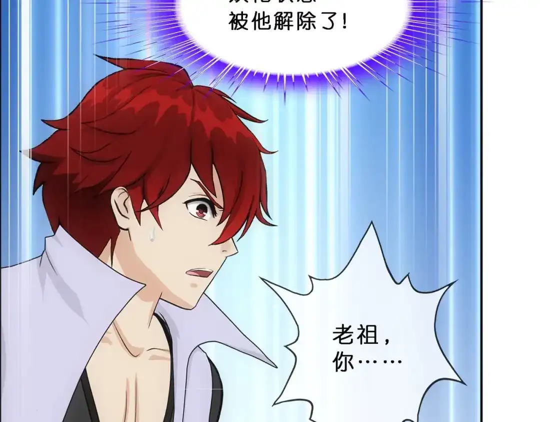 《解离妖圣》第344话 第77页