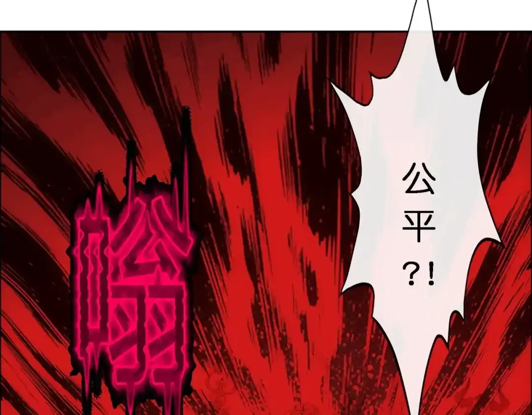 《解离妖圣》第344话 第22页