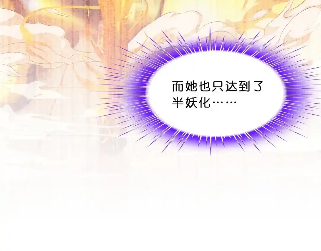 《解离妖圣》第344话 第38页