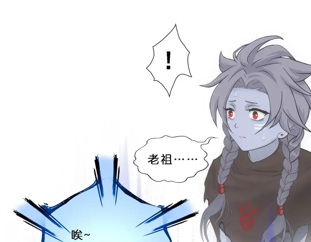 《解离妖圣》第344话 第119页