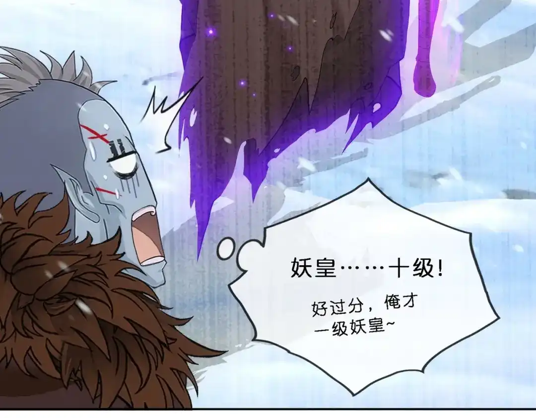 《解离妖圣》第344话 第110页