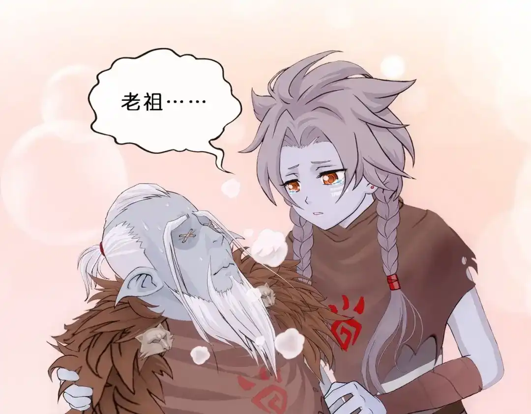 《解离妖圣》第344话 第139页