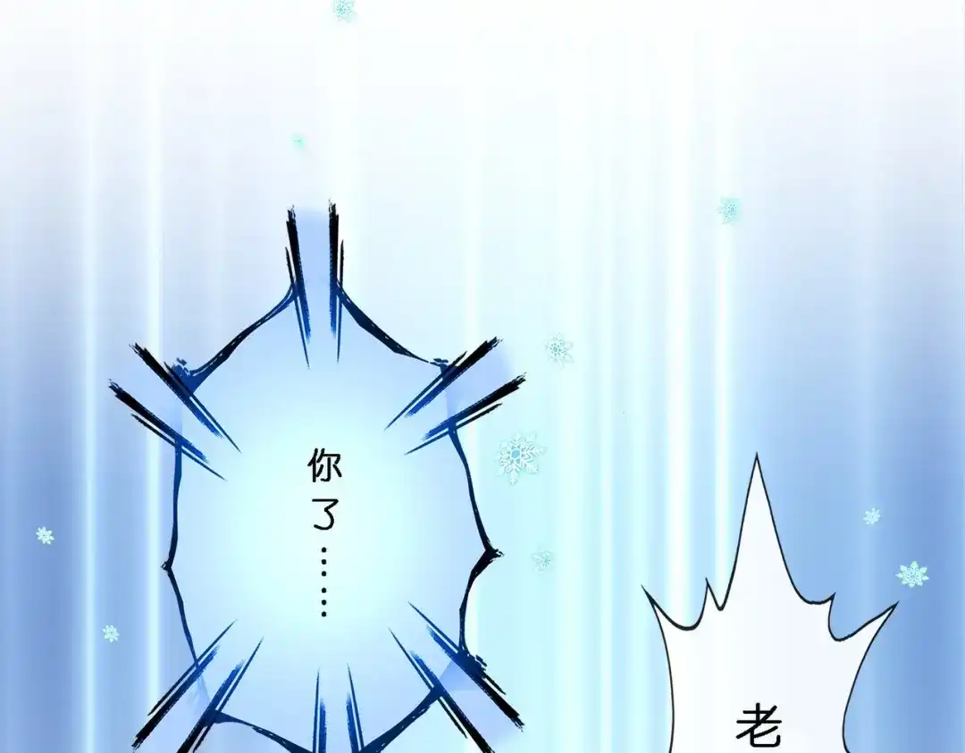《解离妖圣》第344话 第131页