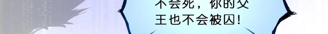 《解离妖圣》第344话 第123页