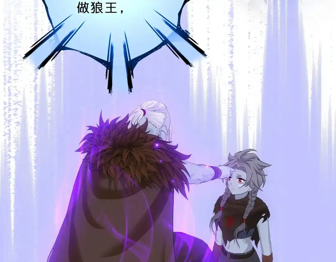 《解离妖圣》第344话 第121页