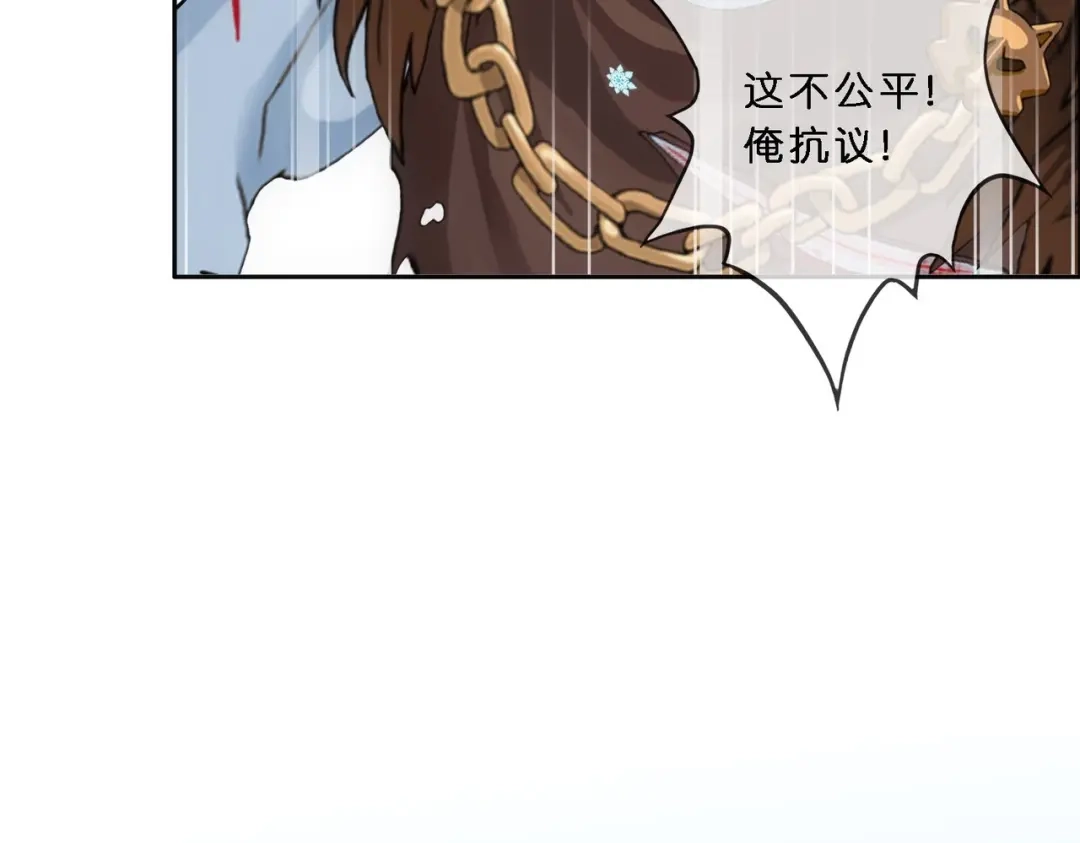 《解离妖圣》第344话 第13页