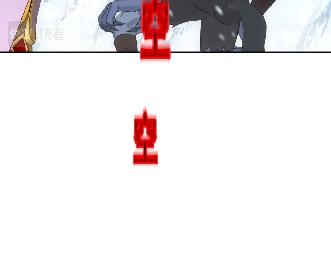 《解离妖圣》第344话 第43页