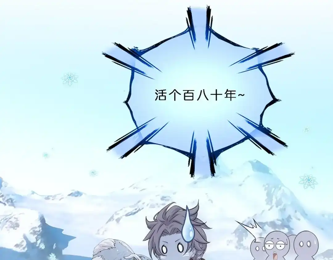 《解离妖圣》第344话 第143页