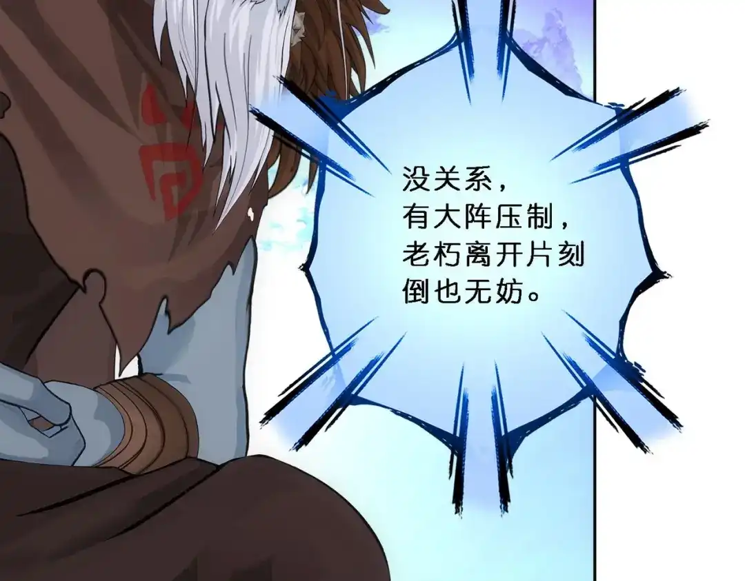 《解离妖圣》第344话 第62页