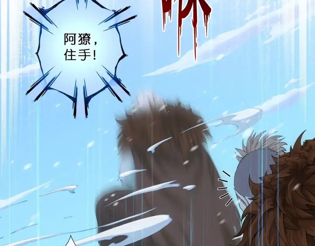 《解离妖圣》第344话 第53页