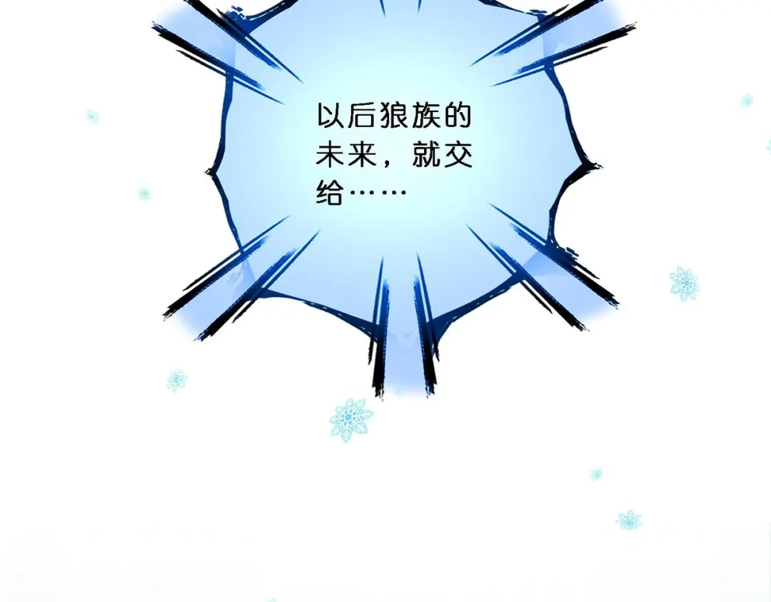 《解离妖圣》第344话 第130页
