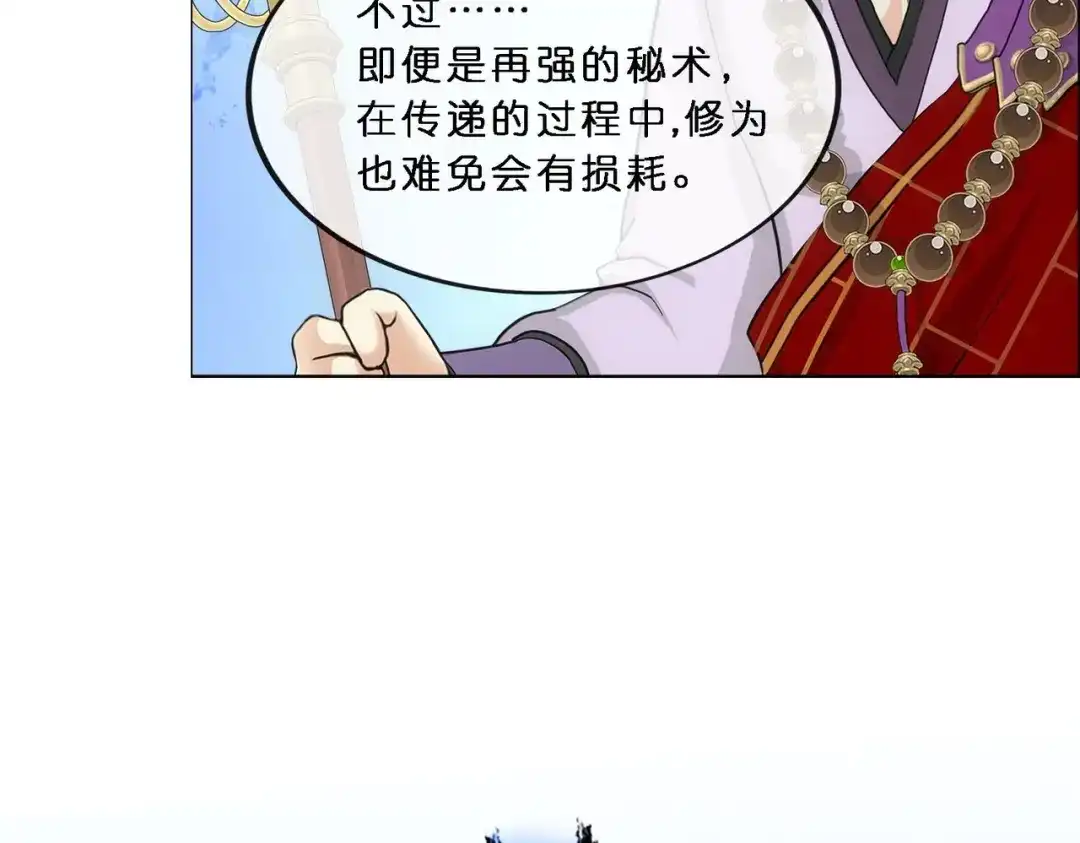《解离妖圣》第344话 第106页