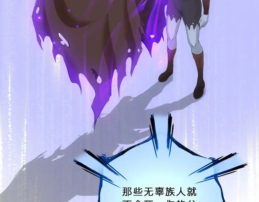 《解离妖圣》第344话 第122页