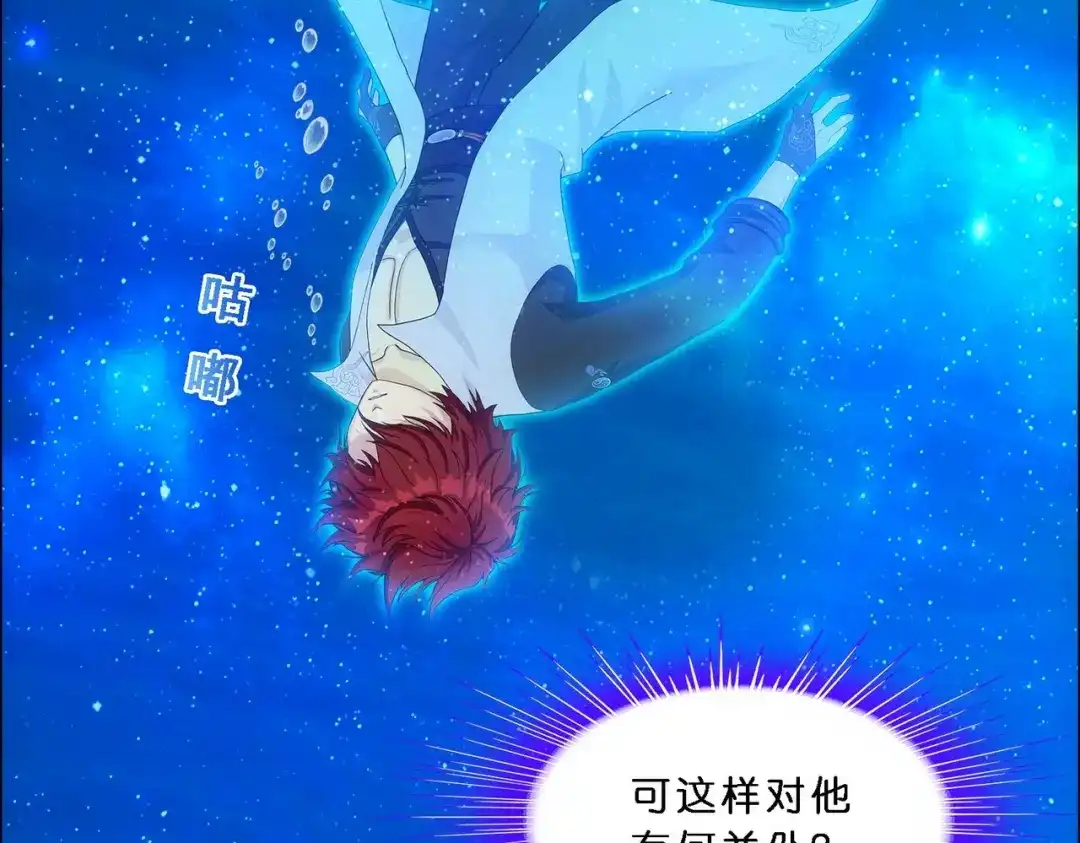《解离妖圣》第345话 第110页