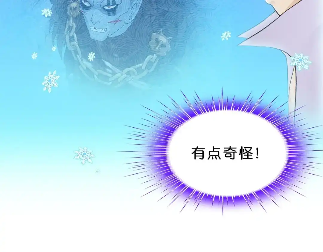 《解离妖圣》第345话 第44页
