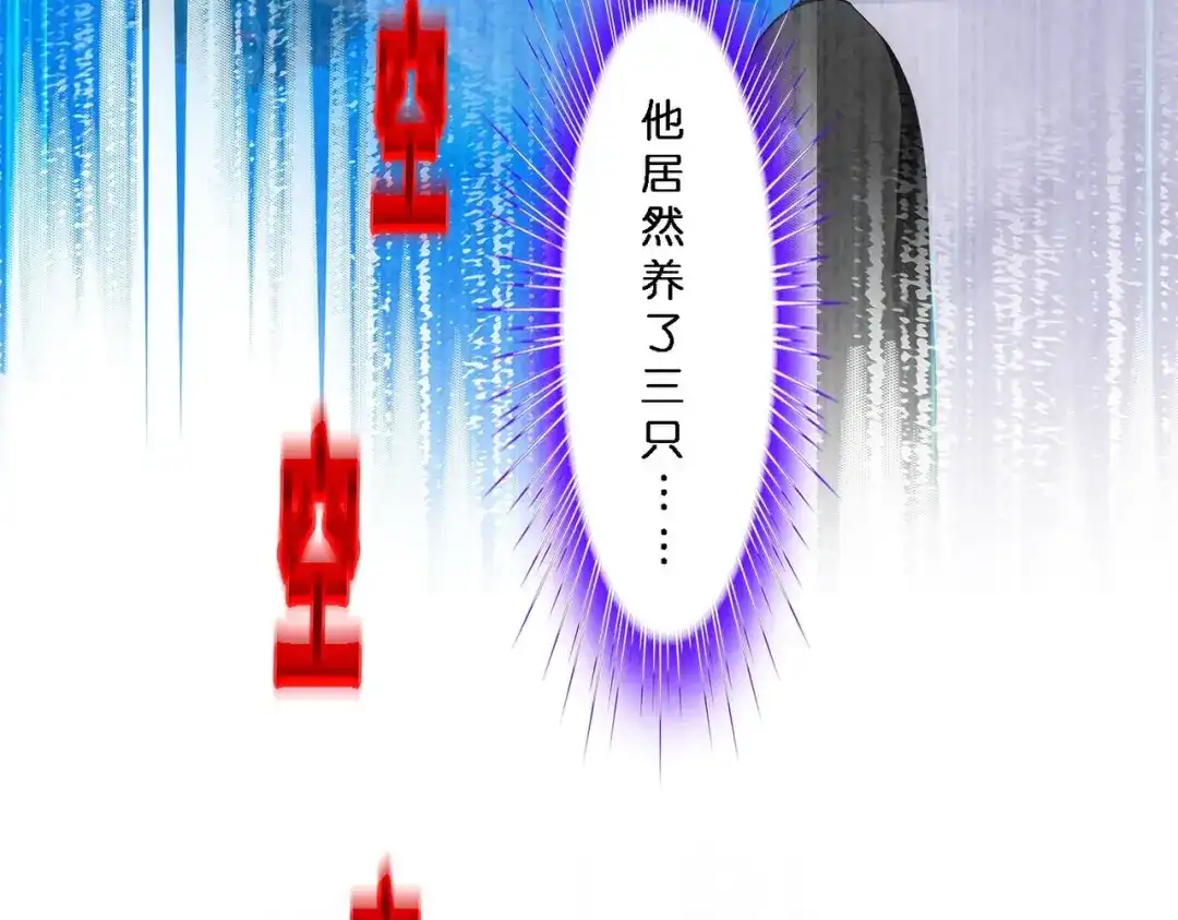 《解离妖圣》第345话 第86页