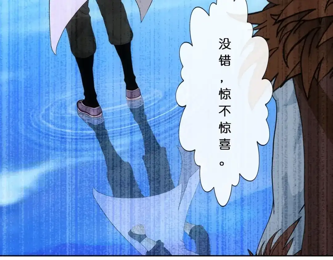 《解离妖圣》第345话 第67页