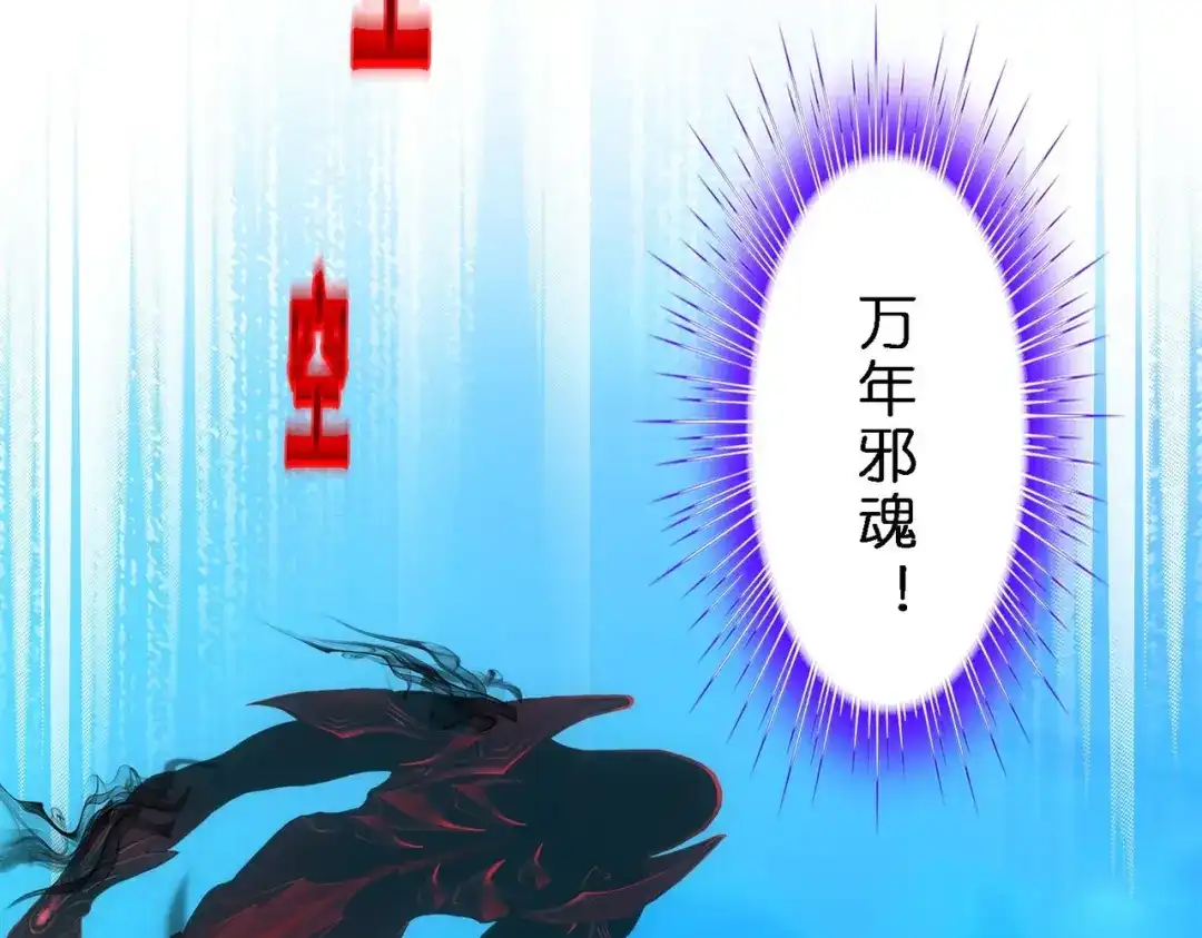 《解离妖圣》第345话 第88页