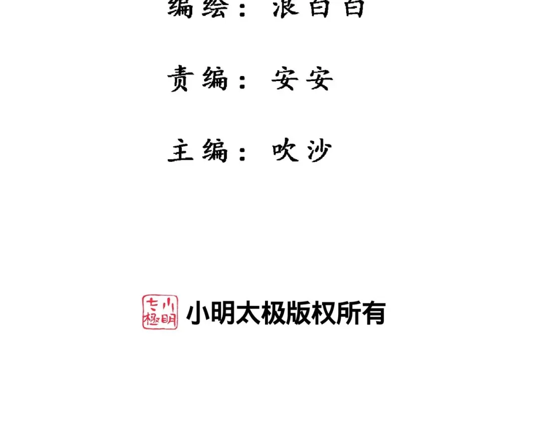 《解离妖圣》第345话 第2页