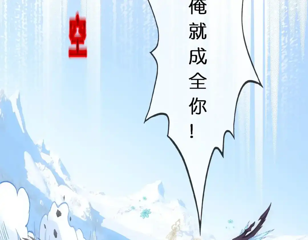 《解离妖圣》第345话 第20页