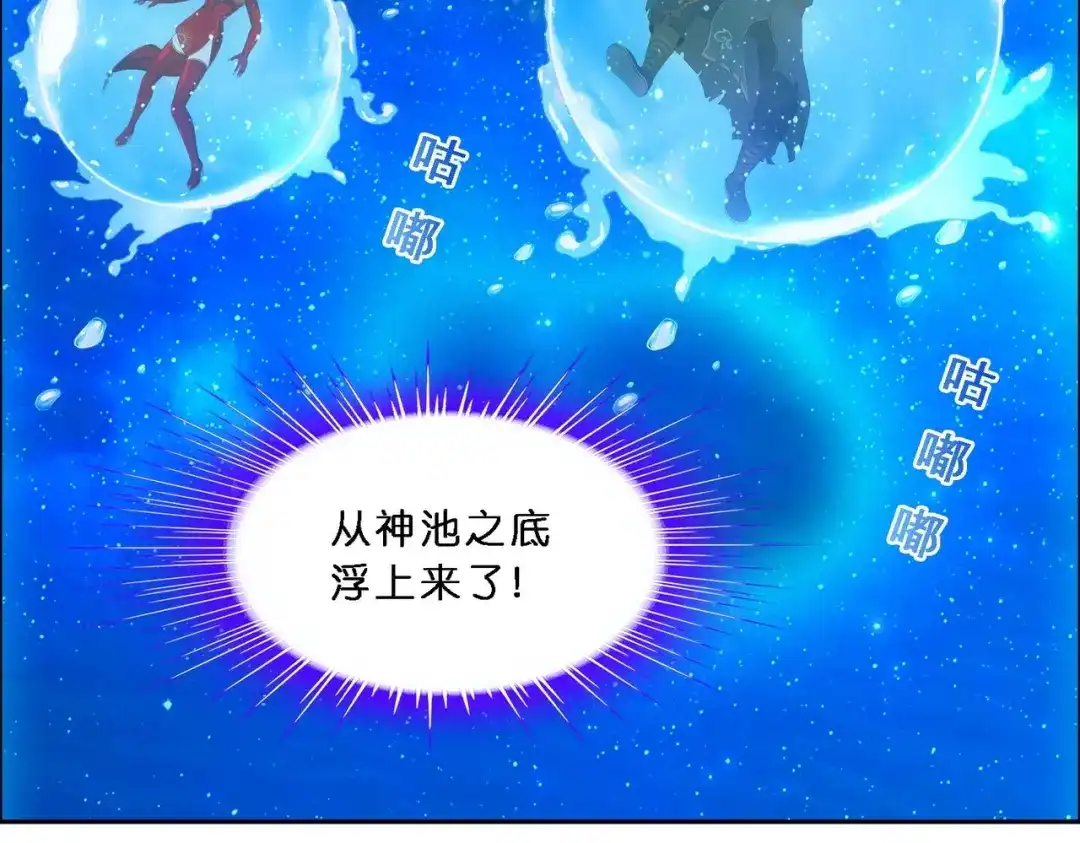《解离妖圣》第345话 第115页