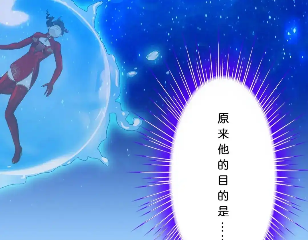 《解离妖圣》第345话 第121页
