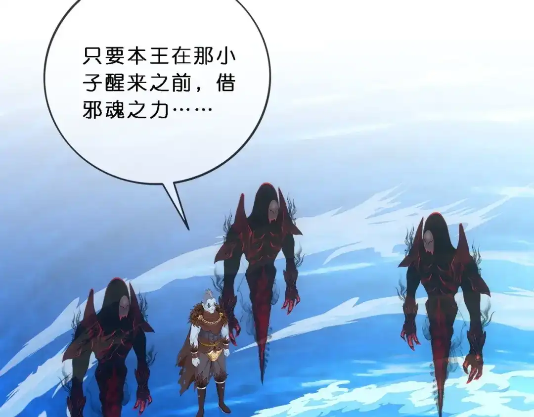 《解离妖圣》第345话 第128页